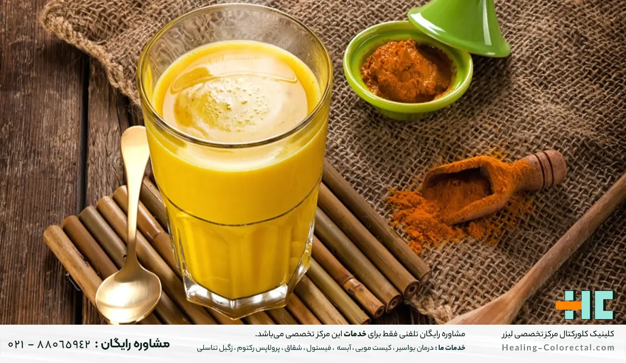 درمان فیستول مقعدی در طب سنتی 