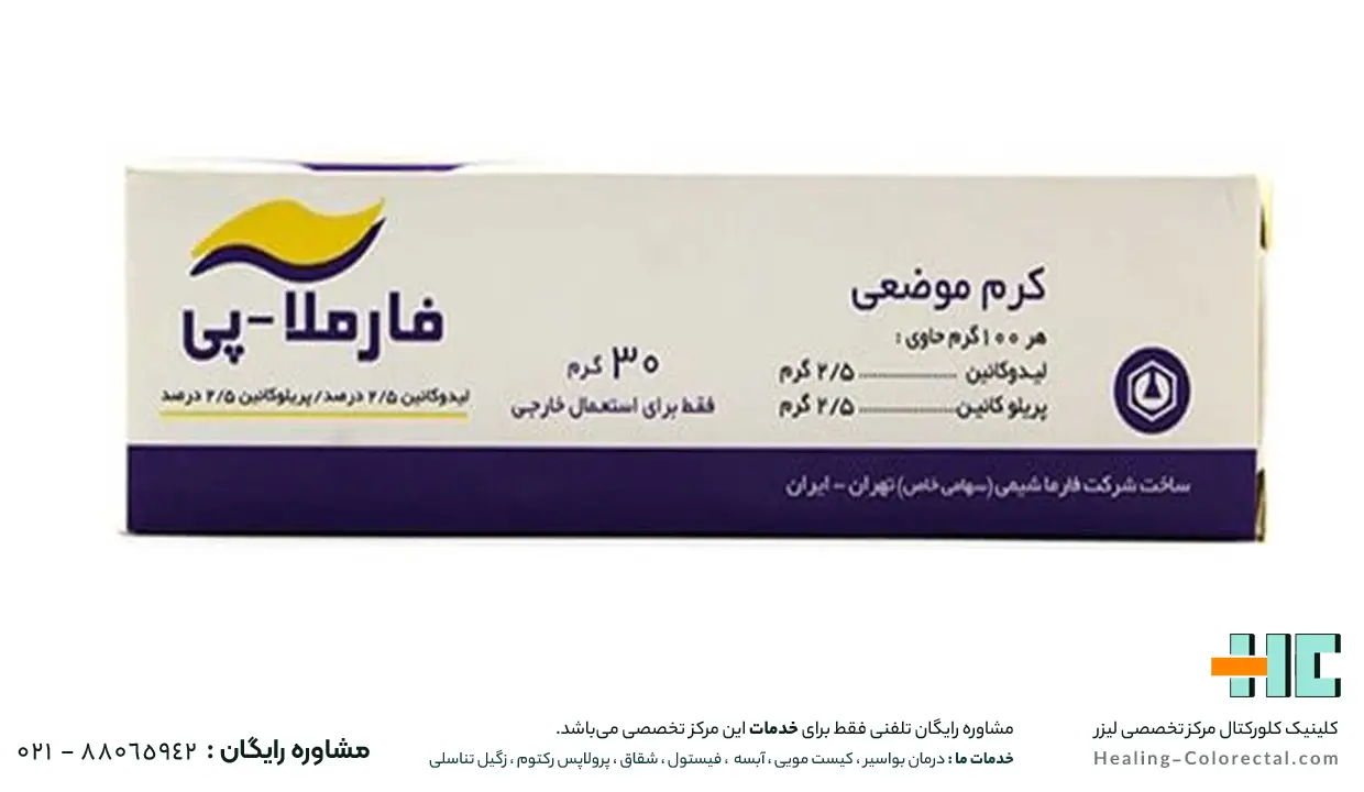درمان خانگی فیشر مقعدی