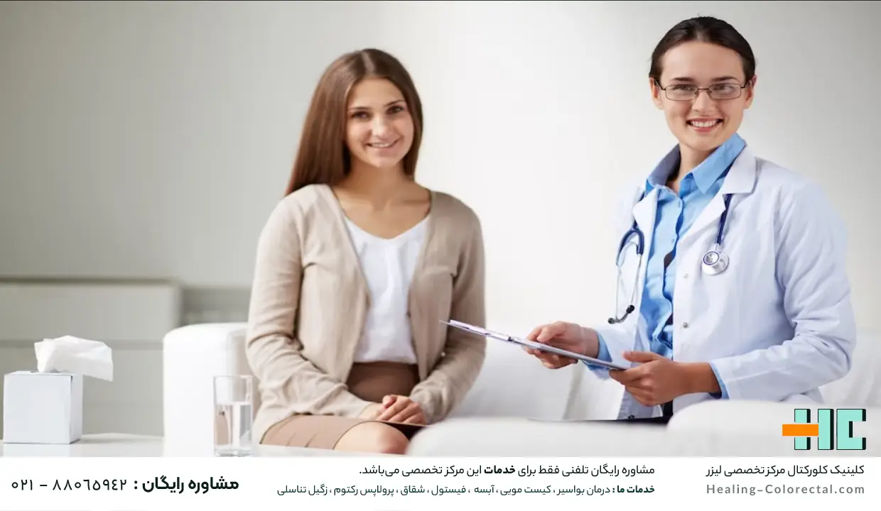 جراحی فیستول مقعدی چقدر زمان می برد؟