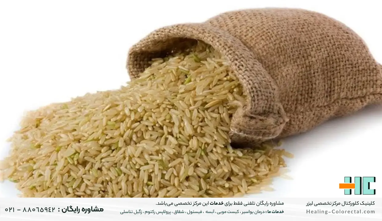 غلات مفید برای بواسیر