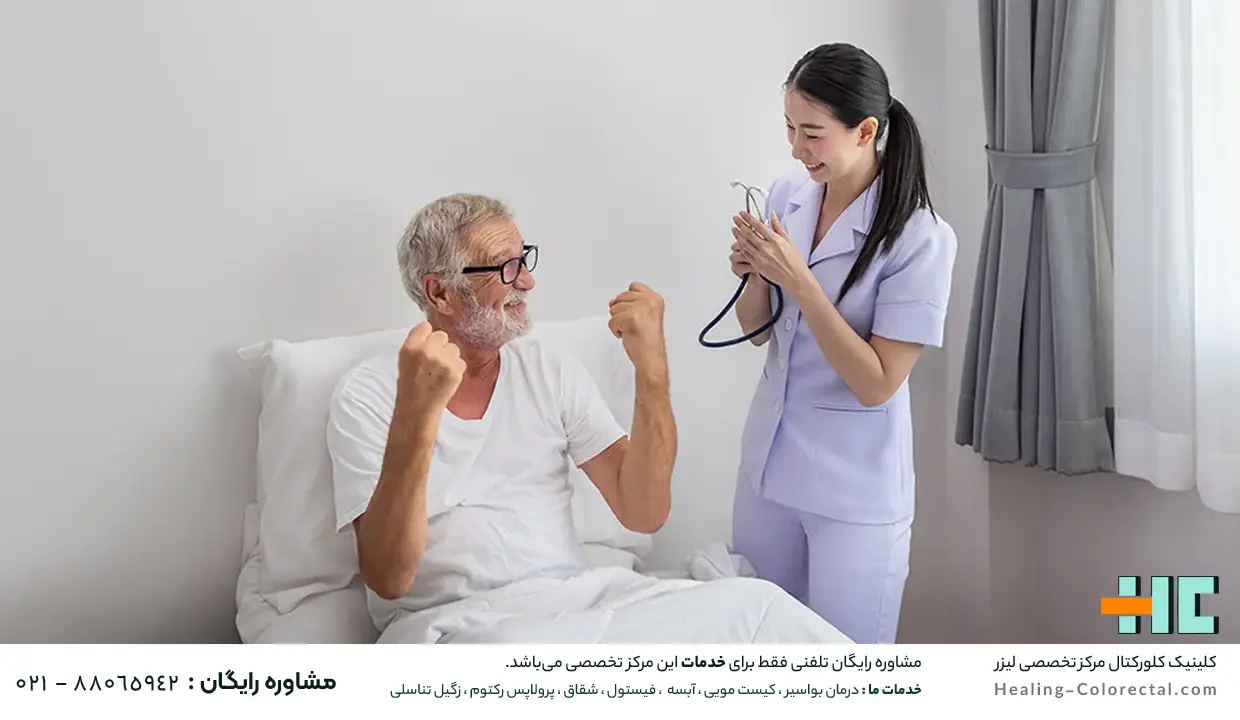 دوران نقاهت جراحی شقاق مقعدی