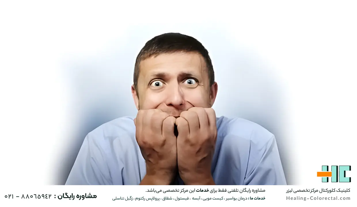 علت فیستول مقعدی در مردان
