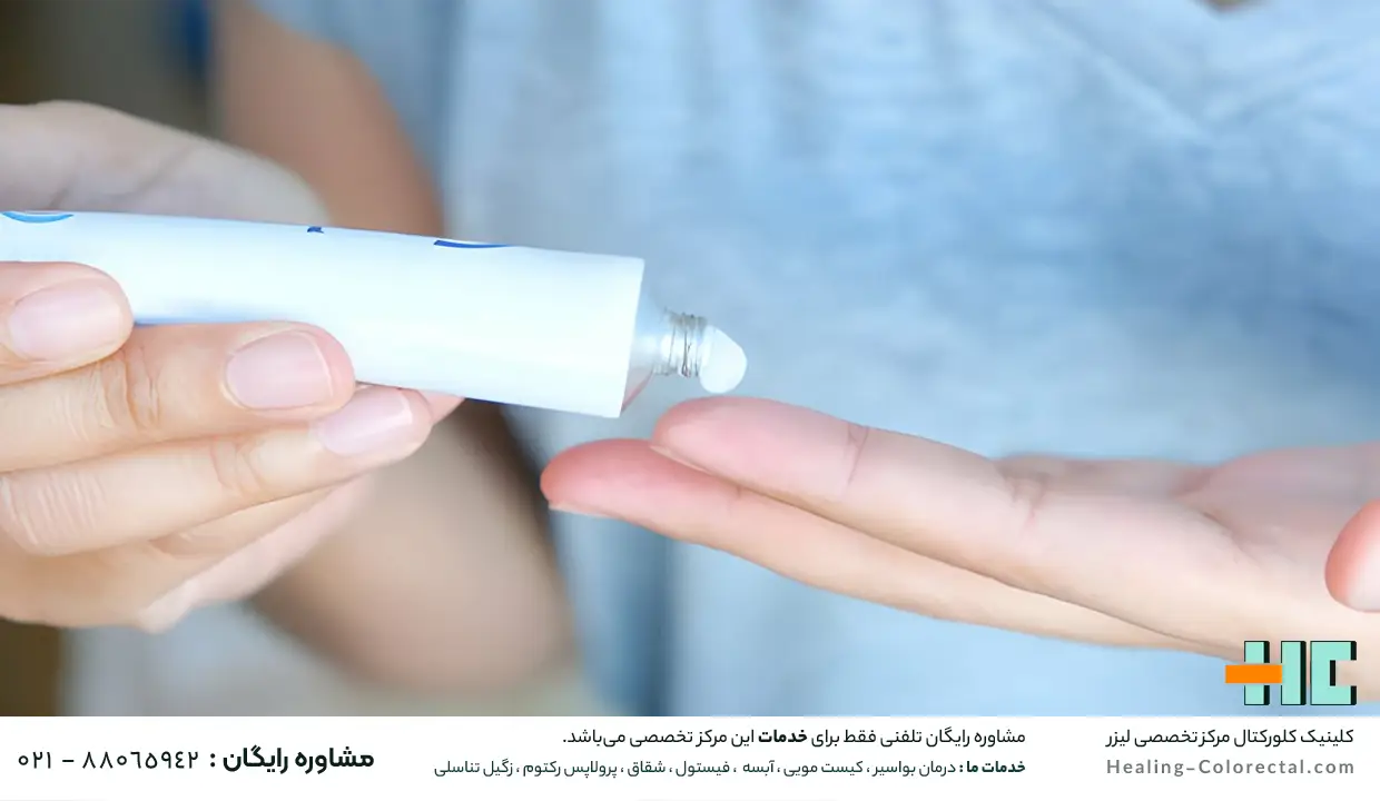 انواع پماد برای درمان آبسه مقعدی