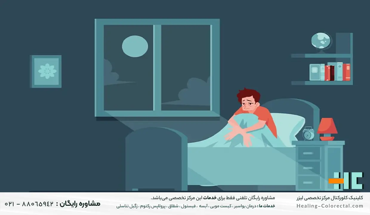 عوارض بواسیر در مردان
