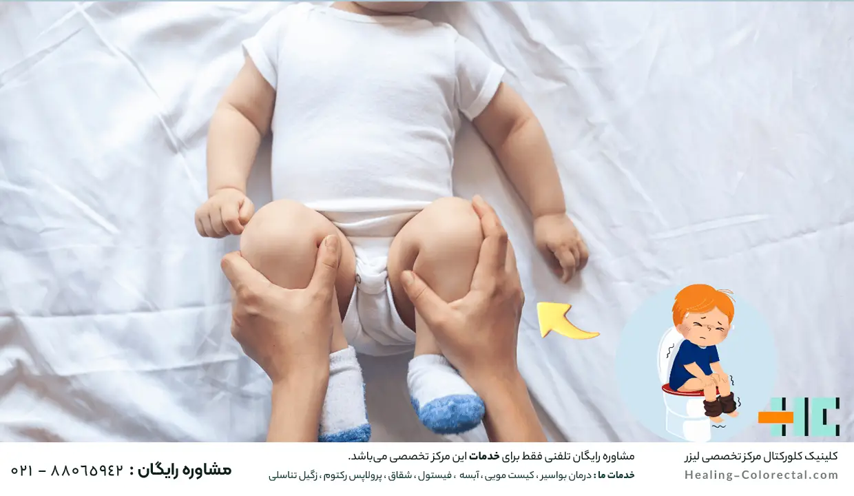 دلایل به وجود آمدن یبوست در کودکان