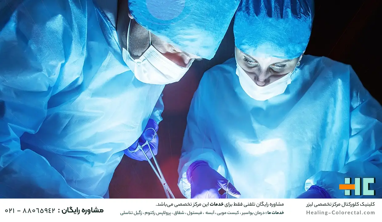 بهترین کلینیک لیزر در تهران