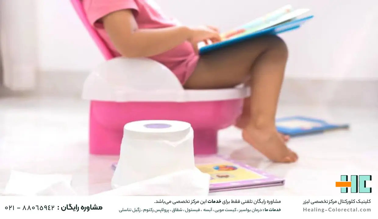 علت شکلگیری هموروئید