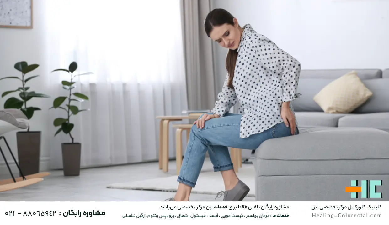 تفاوت هموروئید و شقاق در درد