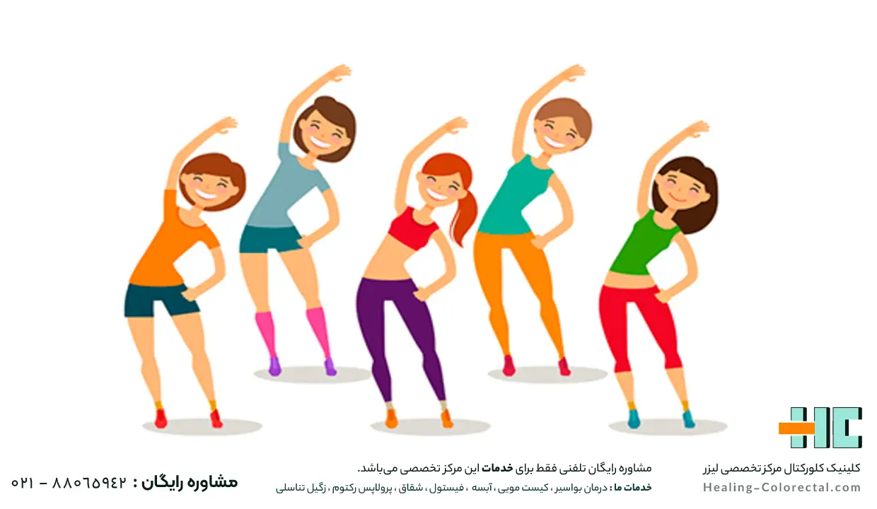 پیشگیری از بواسیر داخلی 