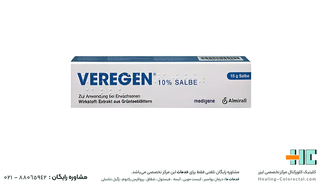 پماد سینکاتچینز/ پماد ورجین