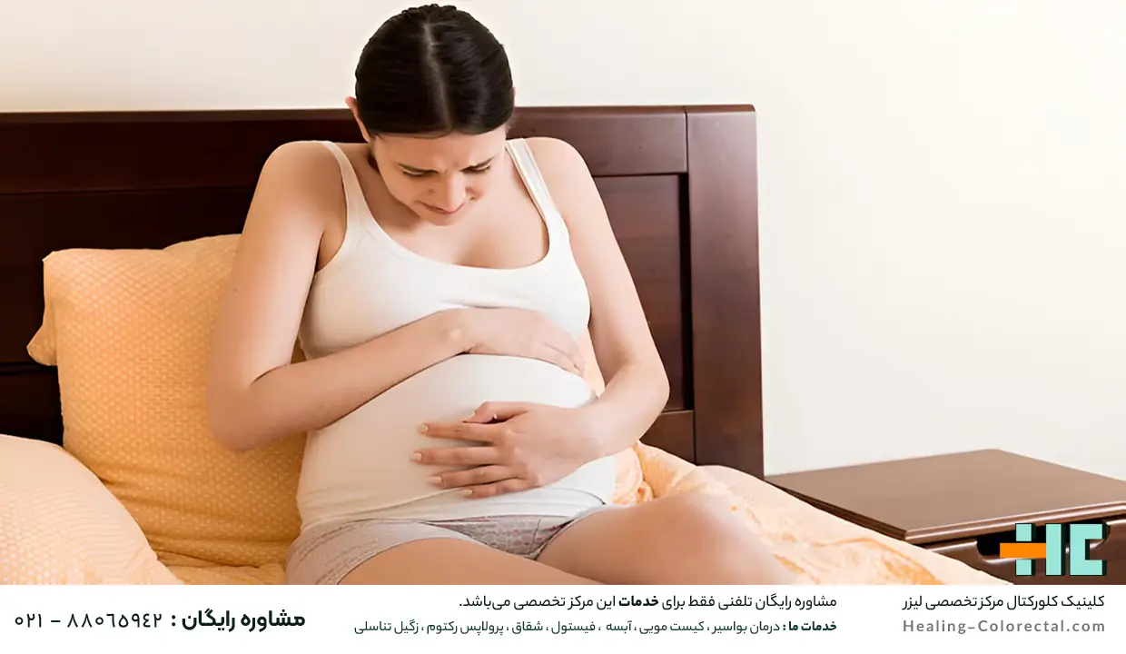 دلایل ایجاد شقاق در بارداری