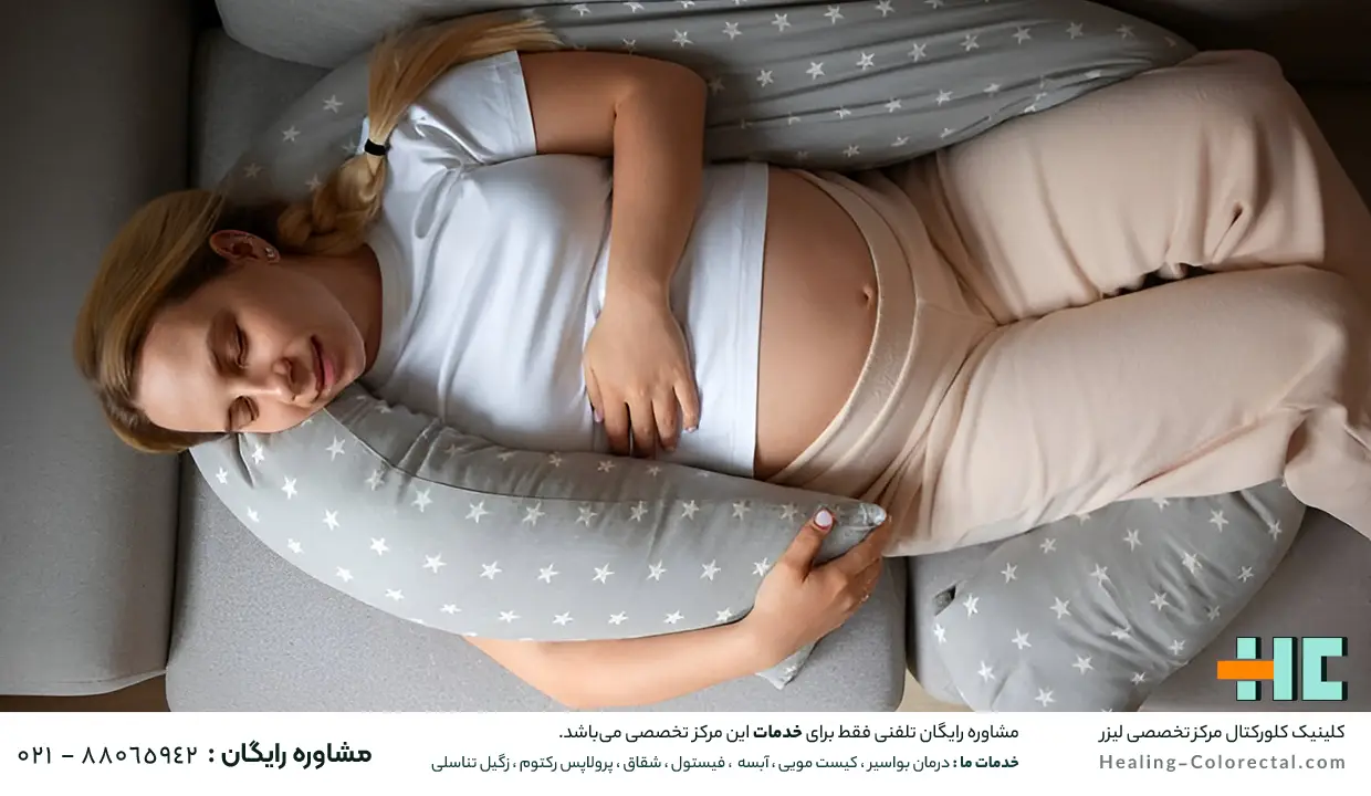 کم تحرکی از دلایل شقاق در بارداری