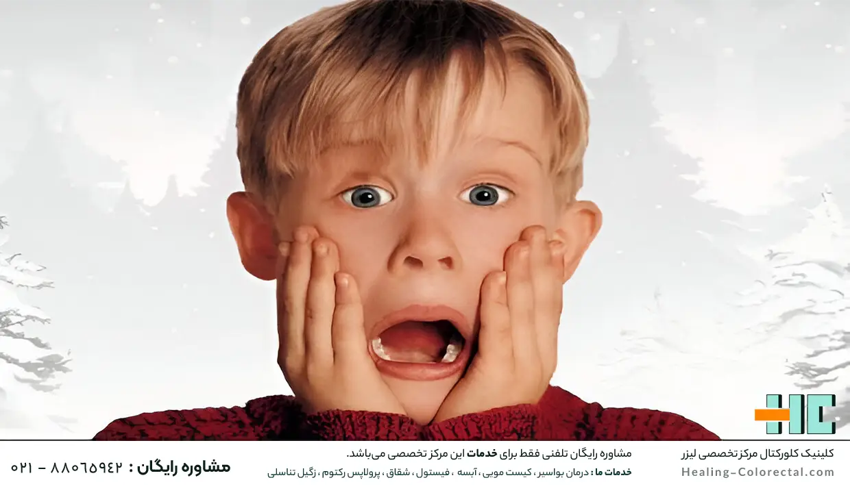 آیا بواسیر خونی خطرناک است؟