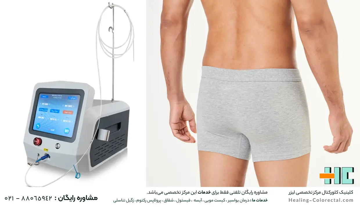 درمان بواسیر خونی