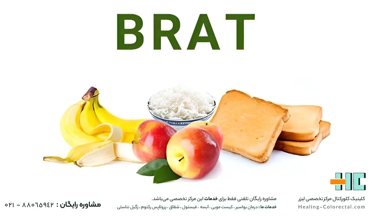 درمان اسهال بزرگسالان در خانه