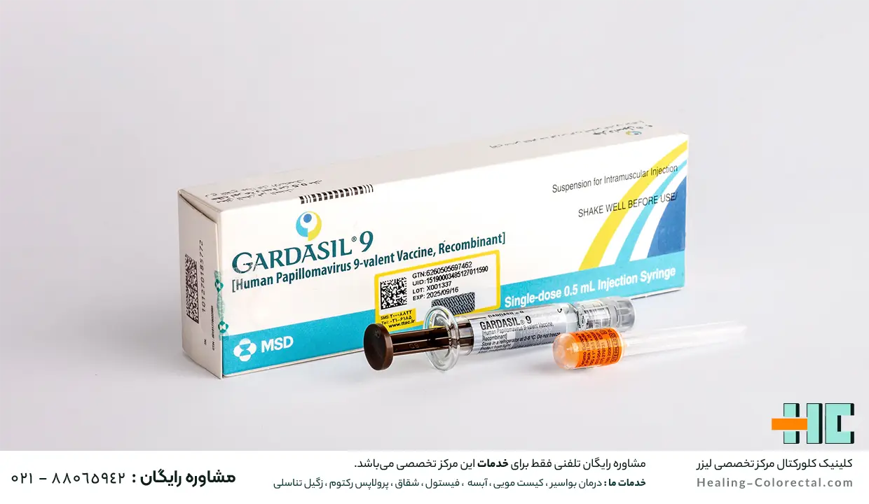 واکسن گارداسیل چیست؟ 