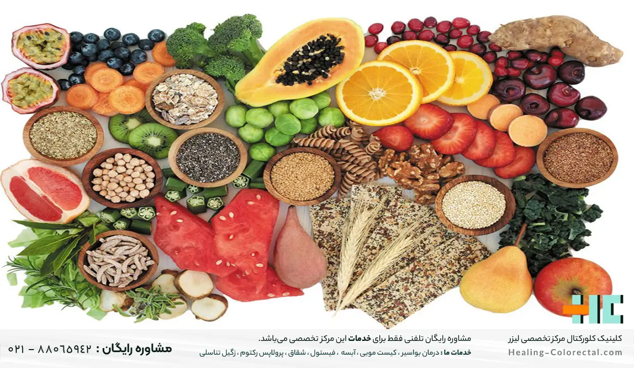 بعد از عمل فیستول چه بخوریم ؟ 