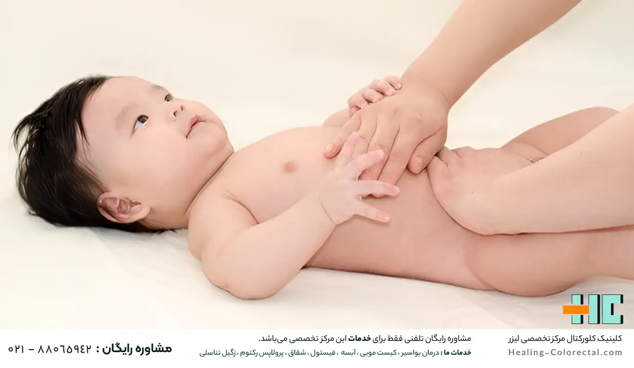 درمان خانگی یبوست کودکان