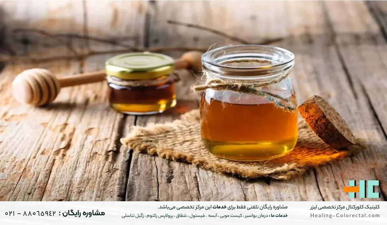 بعد از عمل فیستول چه باید کرد ؟ 