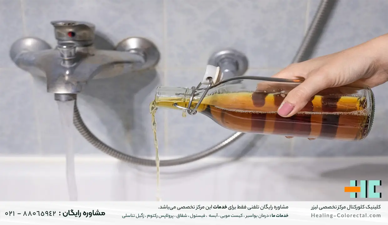 نحوه استفاده از سرکه برای بواسیر