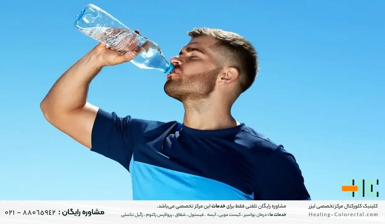 نوشیدن آب کافی بعد از عمل فیشر