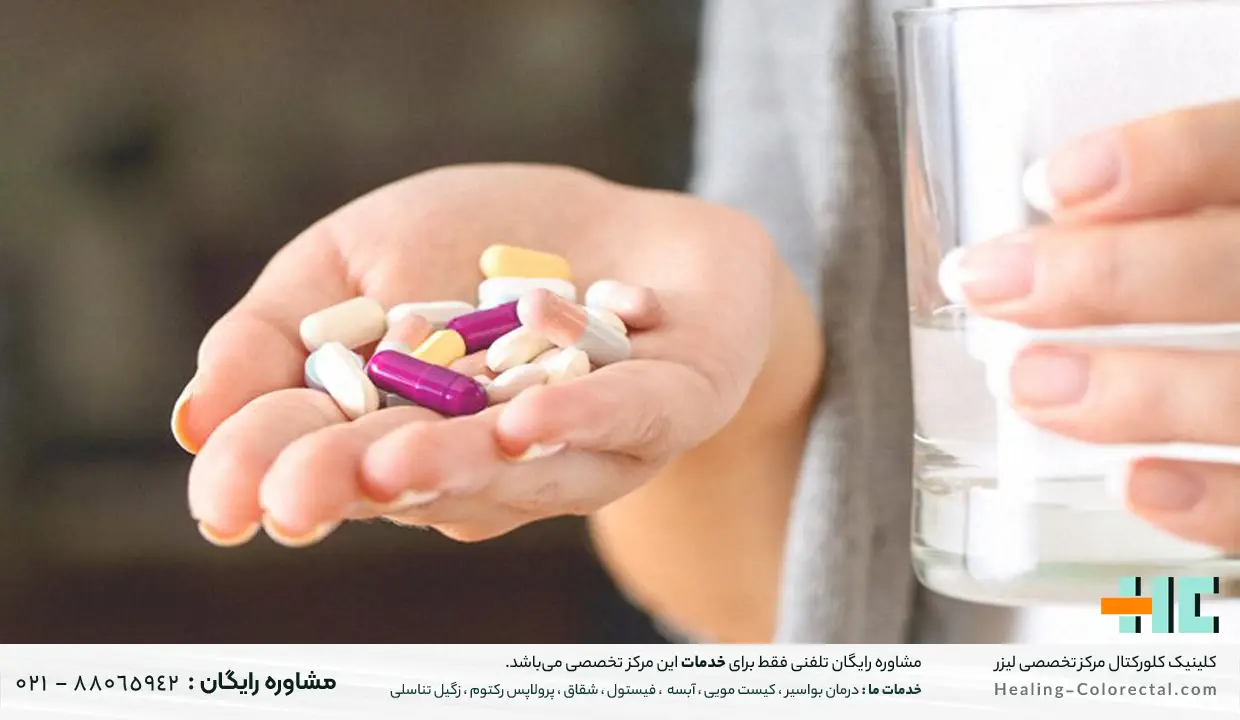 مصرف دارو بعد از عمل شقاق