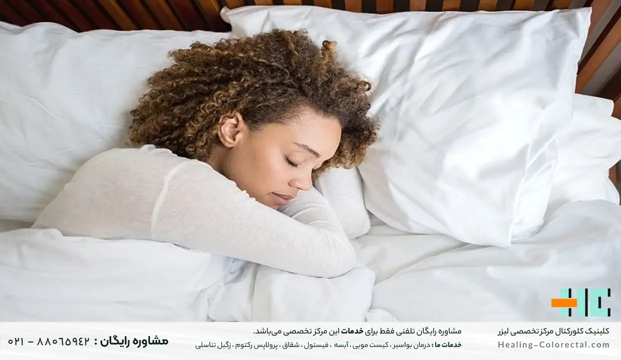 مراقبت بعد از عمل فیشر