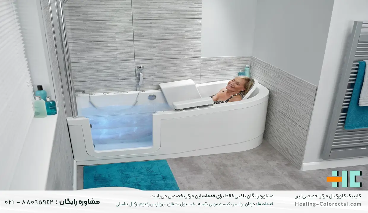 حمام سیتز در نقاهت پس از عمل فیشر