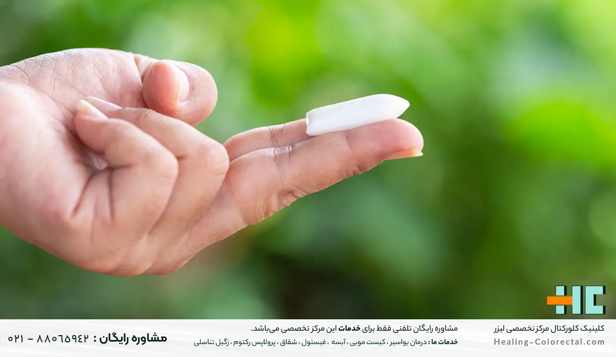 تهیه شیاف خانگی نارون کوهی