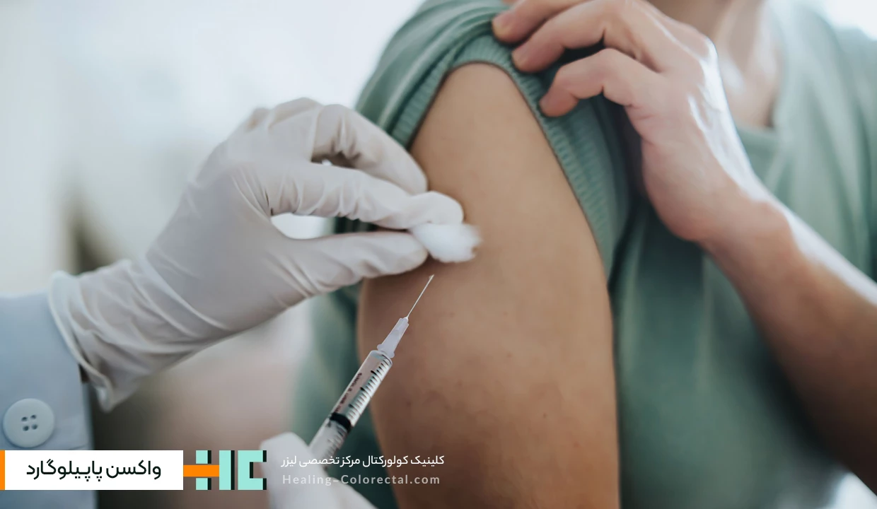 واکسن پاپیلوگارد و تاثیر آن در پیشگیری از زگیل تناسلی